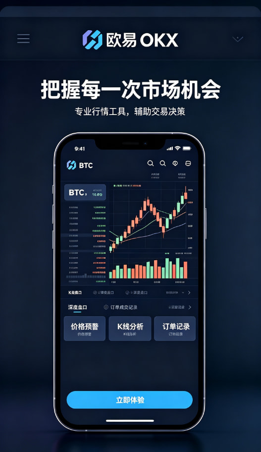下载欧交易所官方安全保障介绍